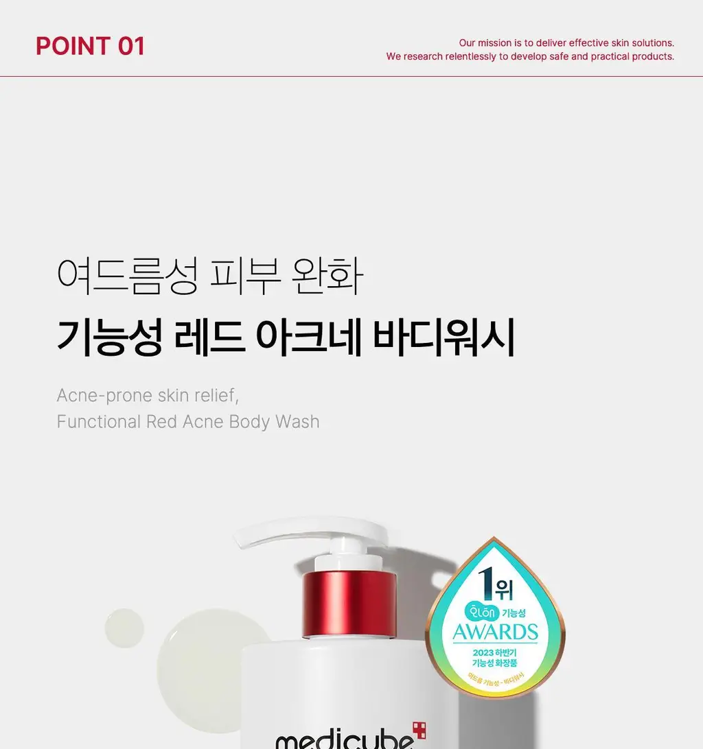[등드름 바디워시] 메디큐브 레드 아크네 바디워시 400g 상세페이지 10